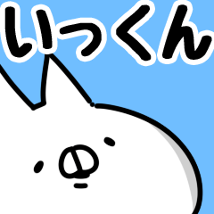 LINEスタンプ「いくこ」の完全一覧 | 全278種類