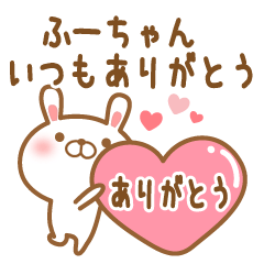 LINEスタンプ「ふーちゃん」の完全一覧 | 全316種類