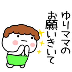 Lineスタンプ りこ の完全一覧 全1000種類