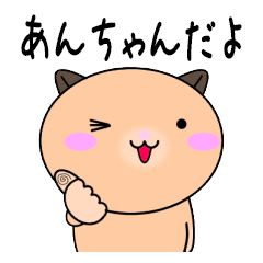 LINEスタンプ「あんな」の完全一覧 | 全1000種類