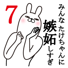 LINEスタンプ「しんた」の完全一覧 | 全720種類