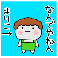 Lineスタンプ りこ の完全一覧 全1000種類