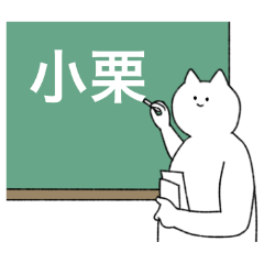 LINEスタンプ「栗」の完全一覧 | 全1000種類