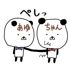 LINEスタンプ「あゆこ」の完全一覧 | 全240種類