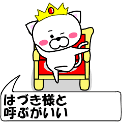 LINEスタンプ「はづき」の完全一覧 | 全231種類