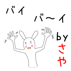 Lineスタンプ さやちゃん の完全一覧 全222種類