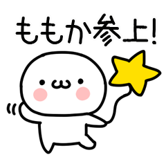 Lineスタンプ もも の完全一覧 全1000種類