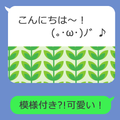 Lineスタンプ かわいい模様付き吹き出し 40種類 1円