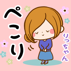 LINEスタンプ「りっちゃん」の完全一覧 | 全295種類