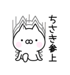 ちさき お名前スタンプ Lineスタンプ Mb3